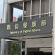 數發部開鍘　臉書廣告資訊揭露不全遭重罰1500萬元