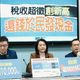 普發1萬嘸了？川普新關稅影響「韌性特別預算」　行政院會臨時抽案