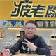 鳳梨遭連轟12槍！疲老闆IG發限動「再繼續啊」秒刪