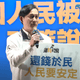 幫國小爭取經費遭戴瑋姍轟公器私用　葉元之：別把教育當鬥爭素材