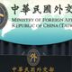 法國印太戰略報告關注台海穩定　外交部：國際共同利益