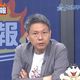 726罷免失利後綠營自稱「媒體弱勢」　媒體人：活見鬼
