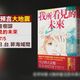 影/日9天逾555震！龍樹諒7/5預言將近　網熱議「吐噶喇法則」