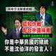 賴清德護紅孩兒　民眾黨轟：中華民國總統變沈伯洋發言人