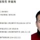 10度染指部屬！「環保署大淫狼」李健育今遭起訴