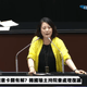 吳思瑤又翻車！　稱「立院延會一天要花千萬公帑」遭批造謠