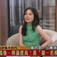 「第一名模」包翠英試鏡險遭潛規則　知名導演竟在床上等她