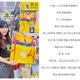 黃捷也紅孩兒？推薦「299元防災包」　小北官網：產地中國