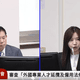 吳沛憶憂陸籍哈佛畢業生滲透台灣　陸委會：有疑就不許可