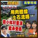民間特偵組/黑色光電吃3座山頭　民怒：用肉體擋土石流嗎？光電場員工曝內幕