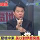 美國海軍3航艦打擊群前進中東　前艦長曝背後原因