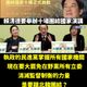 賴清德總統「團結國家十講」　粉專痛批：想消滅監督力量