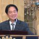 團結國家十講開跑　賴清德：中華人民共和國從未統治過台灣