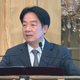 三階罷免大戰開打　游盈隆：賴總統演講打響第一炮