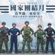 「國家團結月」啟動！結合漢光與城鎮韌性演習　深化社會韌性
