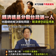 賴清德談猛瑪象糗了？國民黨發文電爆：分裂台灣第1人