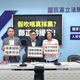 鄭正鈐不忍了！遭匿名爆料收中資還洩密？火大提告捍衛清白