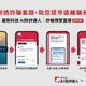 刑事局合作趨勢科技　AI防詐達人APP推「詐騙預警雷達」