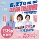 穿雲箭來了！韓國瑜「反惡罷」站台行程一次看