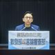 退回清朝言論管制　葛如鈞示警：數發部成言論審查部？