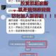 LINE被退群或對方帳號變「不明」　刑事局：極可能是詐騙