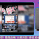 影/青鳥忘了抗中保台？罷廖偉翔團體嗨喊「KTV可以點《大展鴻圖》嗎」