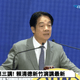 賴清德演講批立院違憲　嗆：我當12年立委從沒看過