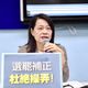 藏鏡人現身？藍委曝罷免內幕：總統大選結束後就開始密謀部署