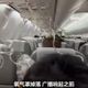 日廉航上海飛東京急降7千米　乘客驚恐憶「以為要死了」寫遺書