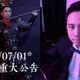 嘗試做水槍結果壓力太大？　孫安佐全面停工