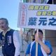 賴瑞隆、吳思瑤到板橋挺罷免　葉元之批：放牛班惡罷資優班