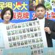 國民黨推「反罷免撲克牌」　藍委：告訴人民政府真面目