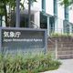 28年來最嚴重！鹿兒島連震破千次　日氣象廳記者會：注意緊急避難