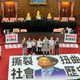 直擊／民眾黨團踩在巨幅標語賴清德頭上　痛斥「撕裂社會、扭曲歷史」