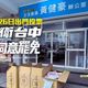 誤入敵營？ 罷團文宣送到服務處　黃健豪：以為來踢館