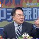 藍「對賴清德1句重話都不敢講」　蔡正元：沒有仇恨無法反罷
