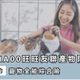 毛孩專屬保障上線　醫療走失喪葬全包