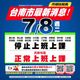 台南市民不滿「分區放假」！黃偉哲再加碼　共16區放颱風假