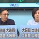 影/控賴坤成挺大罷免涉期約賄選　國民黨團：司法雙標