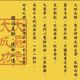 護國大遶境勇腳組啟程！誓詞全曝光：罷去內賊免於戰亂