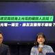 補助億元海上光電遭重創　國民黨質疑背後利益關係