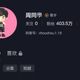 青鳥崩潰嗆周杰倫不要用健保　網紅：他身價可以直接開醫院
