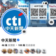 《中天新聞》粉專突破百萬追蹤！社群影響力再創高峰