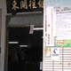 影/全台唯一罷綠在南投！陳玉鈴罷免案投票結束將開票
