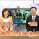 琴謙天下事/黃仁勳訪陸 H20晶片解禁！川普對俄祭50天通牒　賴岳謙直指：送俄軍黃金進攻期