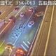 影/國1五股段北向車禍　外側車道4車連環撞