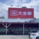 大全聯：8/1起全面停用街口、LINE Pay等電子支付