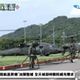 漢光演習/阿帕契戰鬥直升機接戰！　罕見掛上刺針飛彈出擊