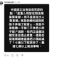 綠營反「剴剴條款」虐童可處極刑　側翼扯：促進一不做二不休