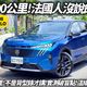 中天車享家/朱朱哥300公里實測揭密　Peugeot 3008 HYBRID 真實表現！